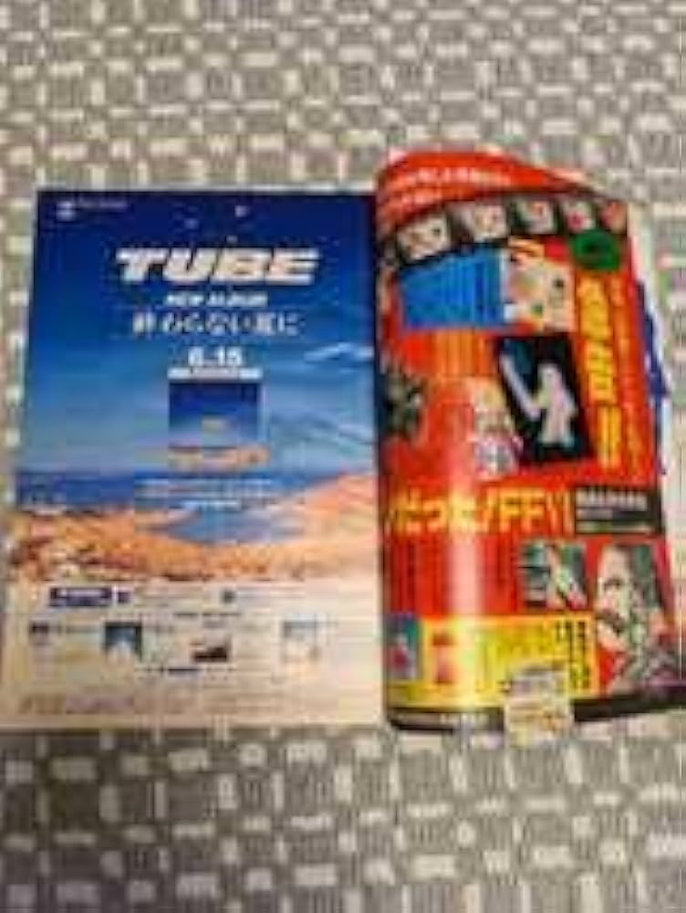 Amazon.co.jp: 週刊少年ジャンプ 1994年28号 キャプテン翼 幽遊